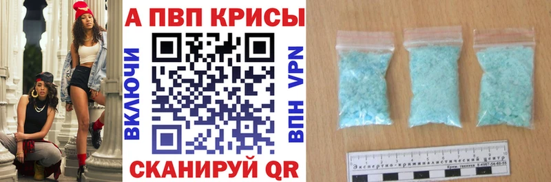 Купить закладки  Карачаевск  A-PVP СК 