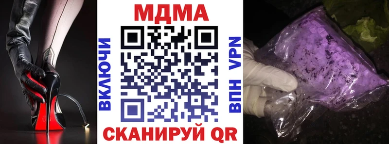 Купить закладки  Карачаевск  MDMA молли 